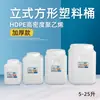 Cubo cuadrado vertical de plástico de polietileno de 5L-25L, cubo de almacenamiento de agua, cubo para comida de gato y perro doméstico, cubo de enzimas, cubo de fermentación