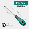 Destornillador Torx con Agujero, Forma de Estrella, Hexagonal, Destornillador Industrial T8 T10 T15 T20 T30 Precisión