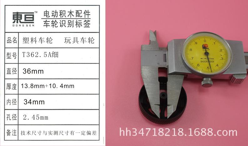 T362.5A细