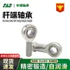 POS5 POS6 POS8 PHS10 Rodamiento articulado extremo de barra ojo de pez autolubricante con rosca interna y externa