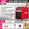 Máquina de Soldadura por Arco de Carbón y Gas Zhongliang ZX7-630 380V Trifásica de Grado Industrial Máquina de Soldadura Inversora para Soldadura de Varillas de Acero