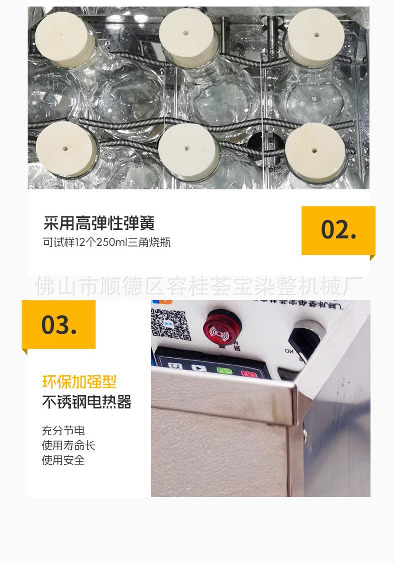常温染色小样机详情_08.jpg
