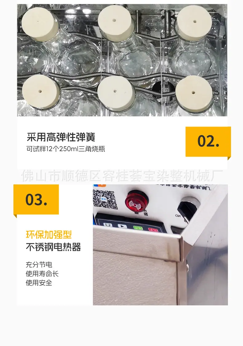 常温染色小样机详情_08.jpg