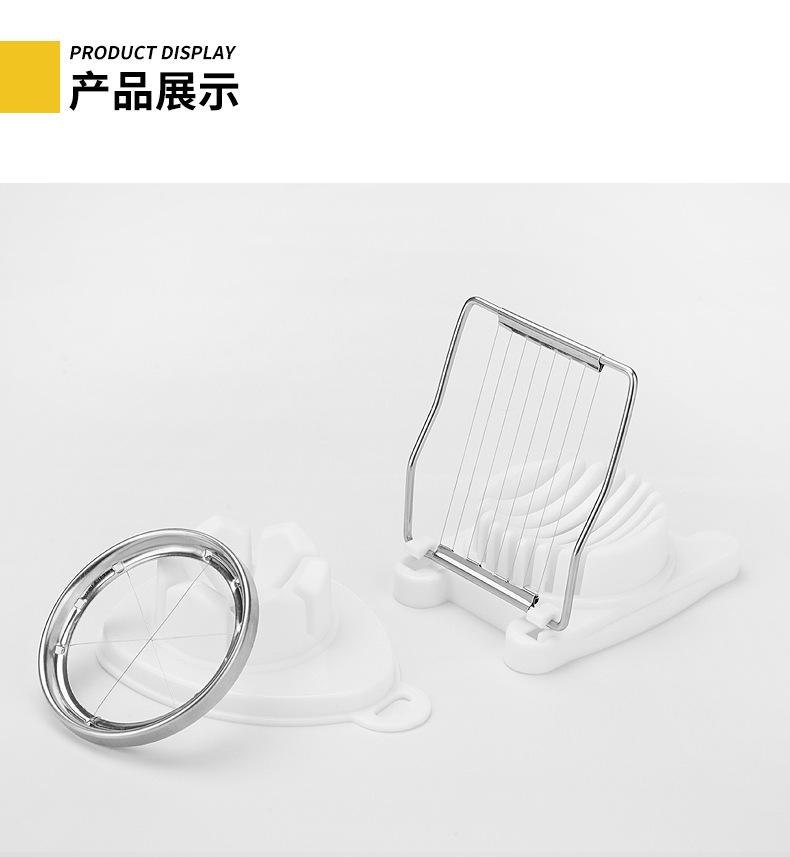 白色切蛋器两件套_09.png