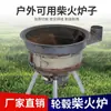 Cubo de roda de automóvel fogão a lenha fogão a lenha rural espessado fogão a lenha e carvão de dupla finalidade com anel de aço fogão de chão fabricantes