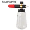 Suministrado Directamente por el Fabricante, Aspersor de Espuma de Alta Presión con Pistola de Limpieza Pa Ajustable, Lanza Recta de Espuma Profesional para Lavadora de Coches, Taizhou en Forma de Abanico