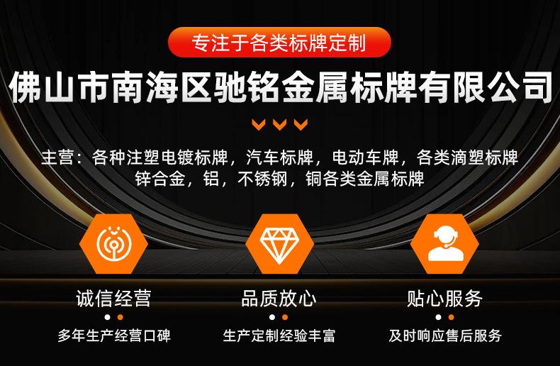 金属标牌定制-详情页_02