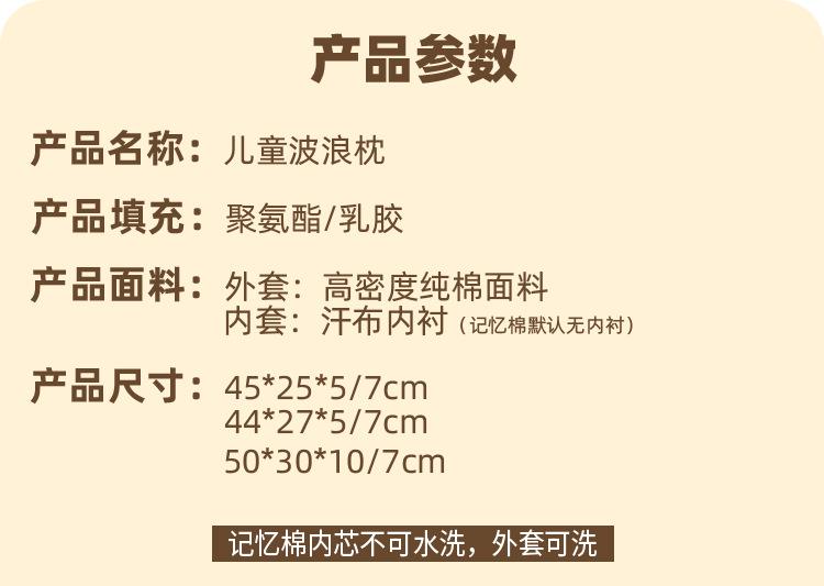 4525高密度儿童波浪枕-_12.jpg
