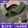 Camisa POLO de Manga Corta con Cuello de Solapa para Hombre de Verano Bordado Holgado Polo Casual Nueva Camiseta de Manga Corta Hombre