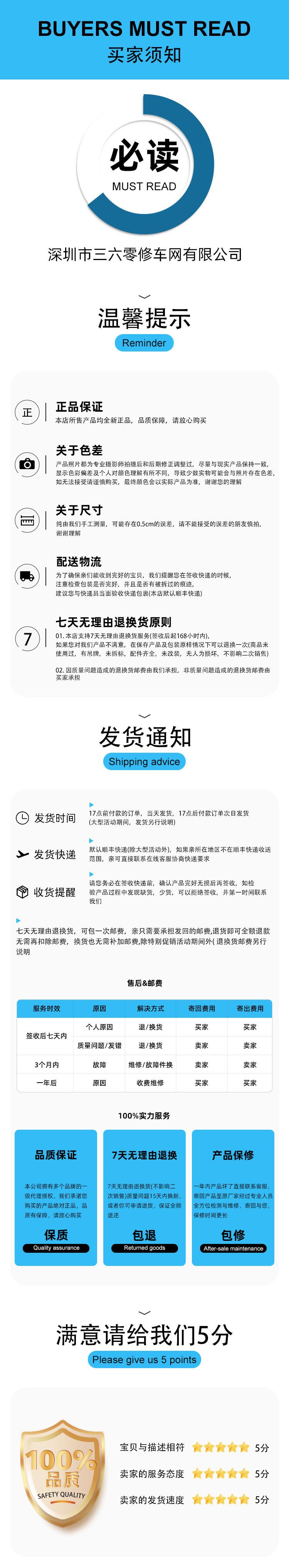 深圳市三六零修车网有限公司