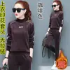 Nuevo 2005 Súper Cálido y Engrosado Traje Deportivo Bordado para Mujer Otoño e Invierno Forro Polar Terciopelo Dorado Ajustado con Capucha Conjunto de Dos Piezas
