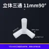 Série Jiaying 11mm Conectores para Tenda de Pet DIY Tenda Infantil Plástico PP de 90 Graus Acessórios de Conexão para Tenda