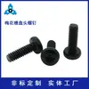 Tornillos de Cabeza Torx Personalizados, Tornillos de Cabeza Redonda Cóncava, Pernos de Fijación de Cabeza Semiredonda, Tornillos de Máquina Torx Interno