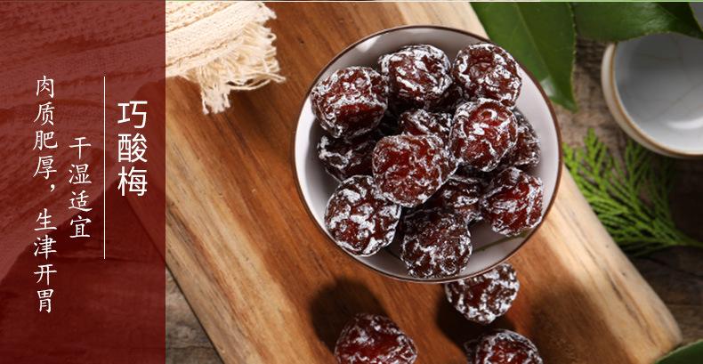 6种话梅详情页_09