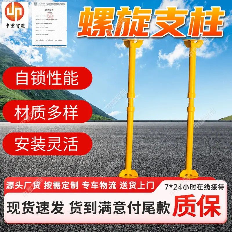 螺旋支柱(23).png
