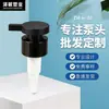 24 Dientes, 28 Dientes, 33 Dientes Cabezal de Bomba, Cabezal de Presión, Bomba Dispensadora de Loción, Bomba Dispensadora de Detergente para Ropa, Bomba Dispensadora de Gel de Ducha, Cabezal de Bomba para Champú, Bomba de Presión para Lavado de Manos