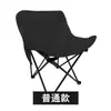 Silla lunar plegable para exteriores transfronteriza, silla de camping portátil con respaldo, adecuada para pesca, playa, jardín, picnic, silla de ocio con logotipo impreso