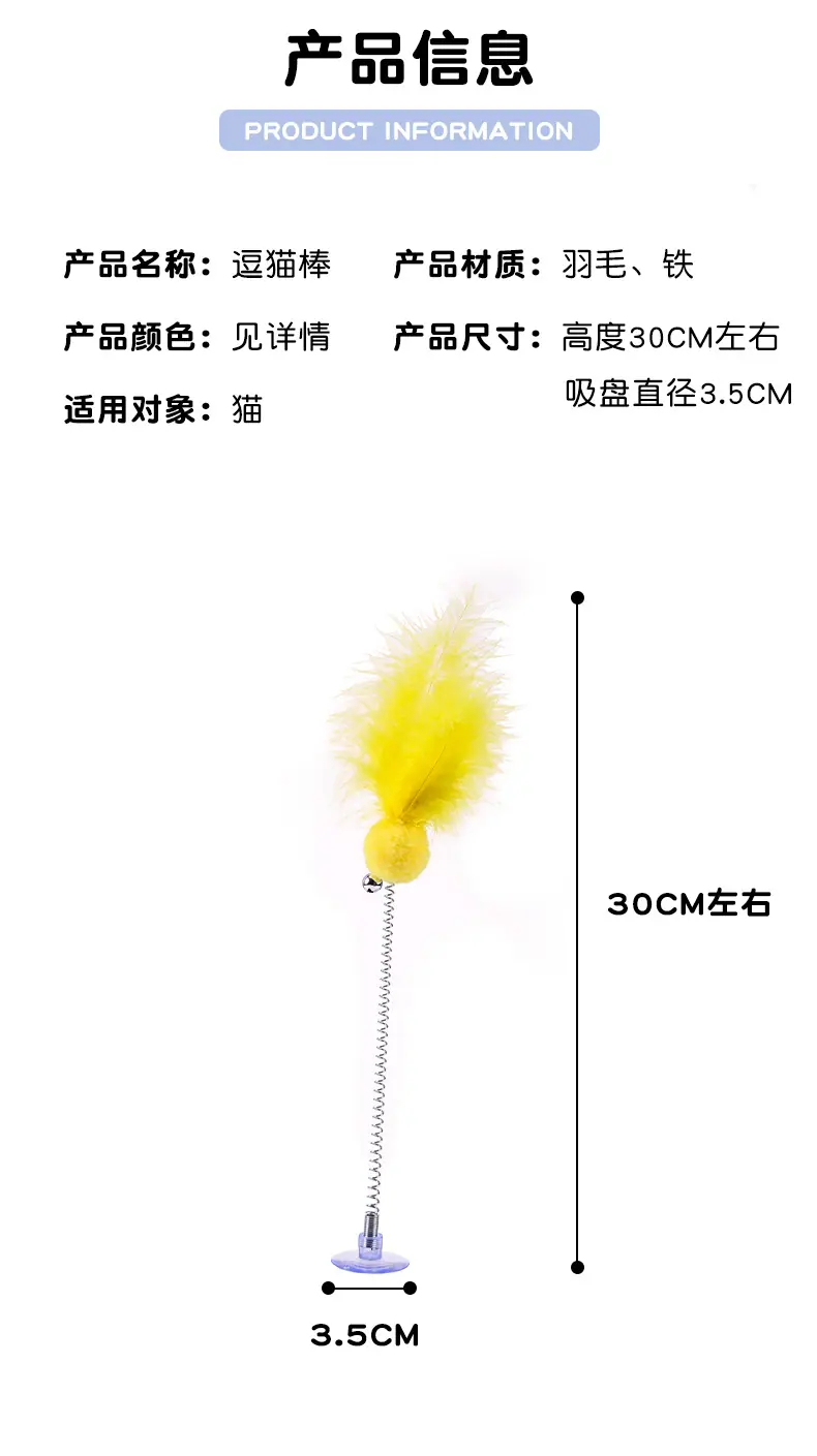 逗猫棒790_10.jpg