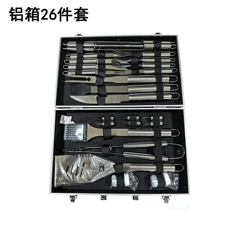 铝箱26件套