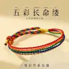 Regalo de Bendición con Hilo y Cordón de Cinco Colores del Festival del Bote del Dragón, Pulsera Tejida a Mano de Estilo Étnico para Adultos y Niños