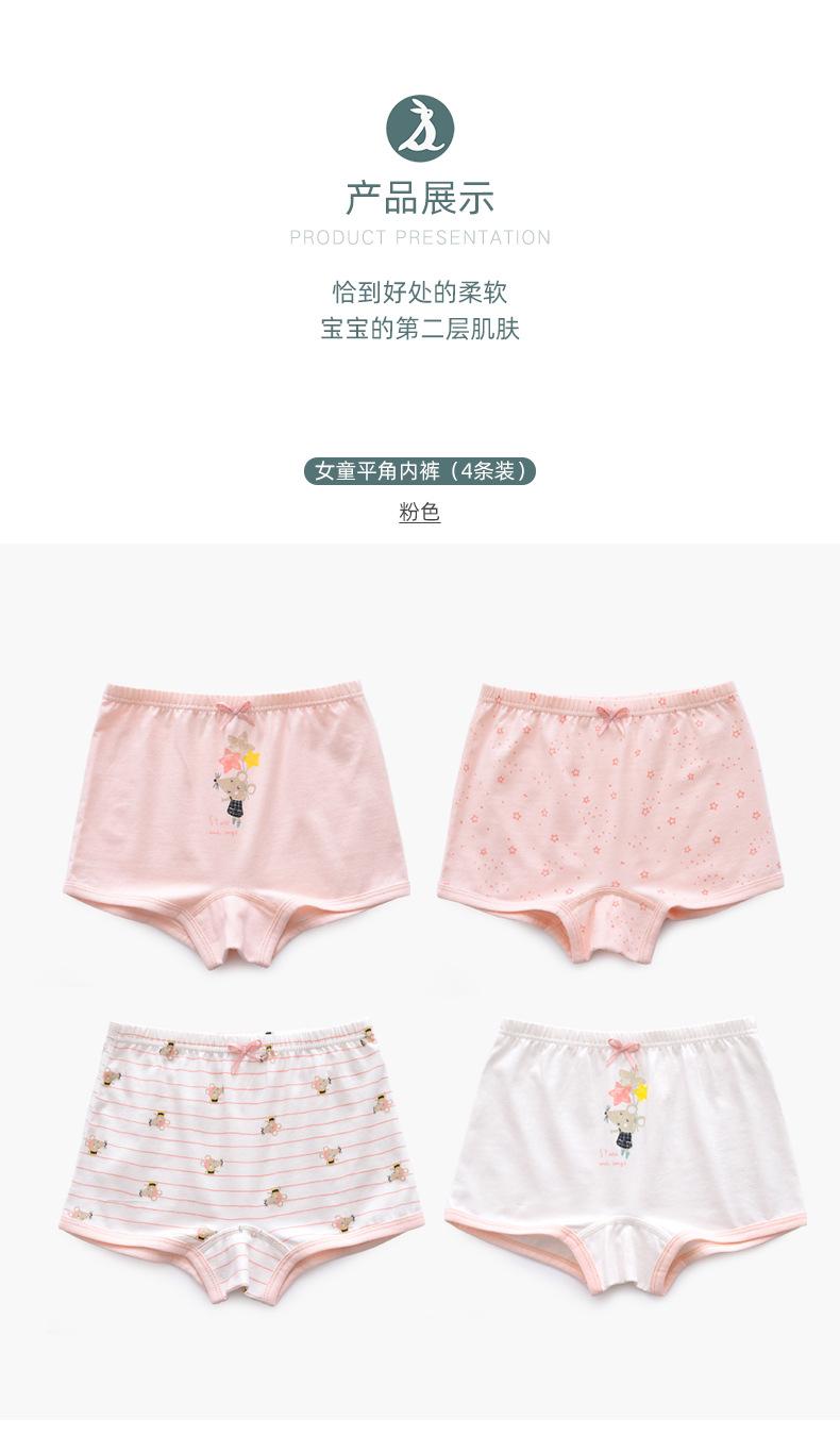 20-H1742女童男童内裤集合详情页2_04.jpg