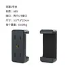 Gimbal Rotativo Acessórios de Metal Suporte para Celular Adaptador Clipe de Uma Palavra para Transmissão ao Vivo Clipe Fixo para Celular de Tripé