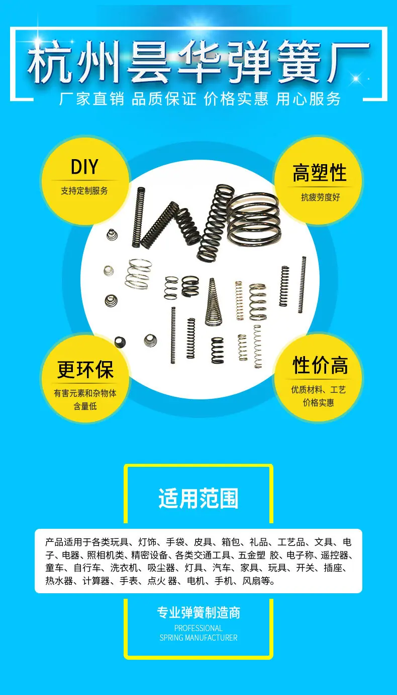 弹簧详情_01