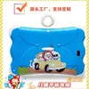Tableta PC para Niños de 7 Pulgadas de Exportación, Tableta Infantil Anticaídas y Antiexplosión, Exclusivamente para Comercio Exterior