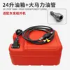 Adecuado para Motores Fuera de Borda Tohatsu, Tanque de Combustible Espeso de Gran Capacidad, Accesorios de Tanque de Combustible Externo Tohatsu, Manguera de Combustible de Doble Capa para Máquina