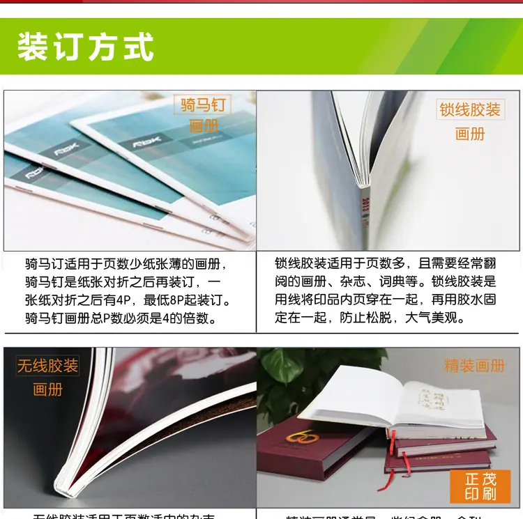 画册详情重组_11