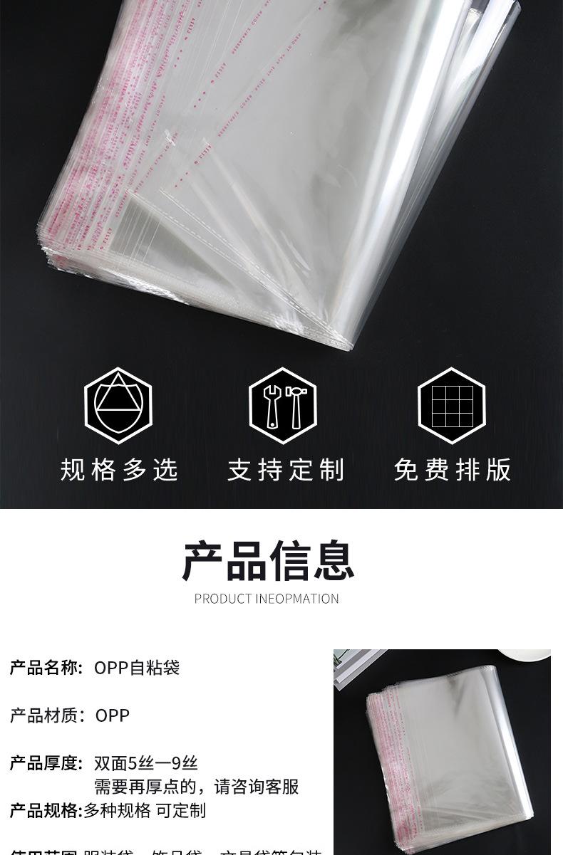 opp自粘袋详情_03