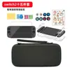 Consola de Juegos Switch2 Modelo Nuevo 2025 Funda Protectora Bolsa de Almacenamiento Switch/Oled Caja de Almacenamiento para Consola