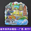 Serie GuangxiNanning Yongcheng Ciudad VerdeLugar Escénico Zhuangxiang Imán para Refrigerador Souvenir Turístico Cultural y Creativo Pegatina Magnética