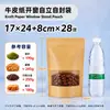 Bolsa Kraft Stand-Up com Janela Fosca para Jerky de Carne Espesso Embalagem de Doce Floco de Neve Saco para Porcionar Oleaginosas