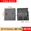 Máquina semi-automática y totalmente automática para canteado de cantos Cadena transportadora Bloque de cadena Bloque de presión de cadena Panel Nanxing Jidong Qingdao Huali Bloque de pegamento