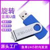 Pen Drive USB Rotativo Gravação Personalizada e Impressão de Logo Fornecimento Direto da Fábrica Venda por Atacado Pen Drive USB 32GB Presente Personalizado para Exposição da Empresa