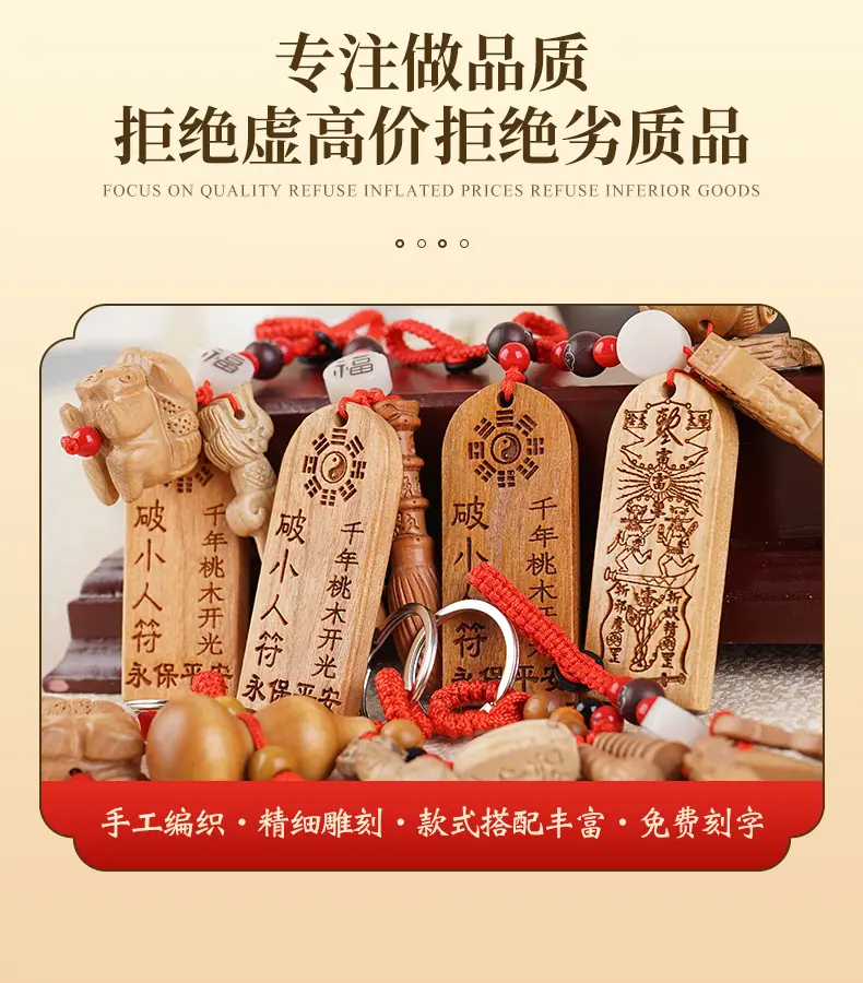 桃木剑挂件_05.jpg