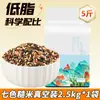 Refeição Mista de Grãos com Arroz Integral Sete Cores Northeast Fitness, Alimento Básico Integral, Mingau Oito Tesouros com Arroz Integral Sete Cores, Nova Refeição Combinada de Arroz, Substituição de Refeição
