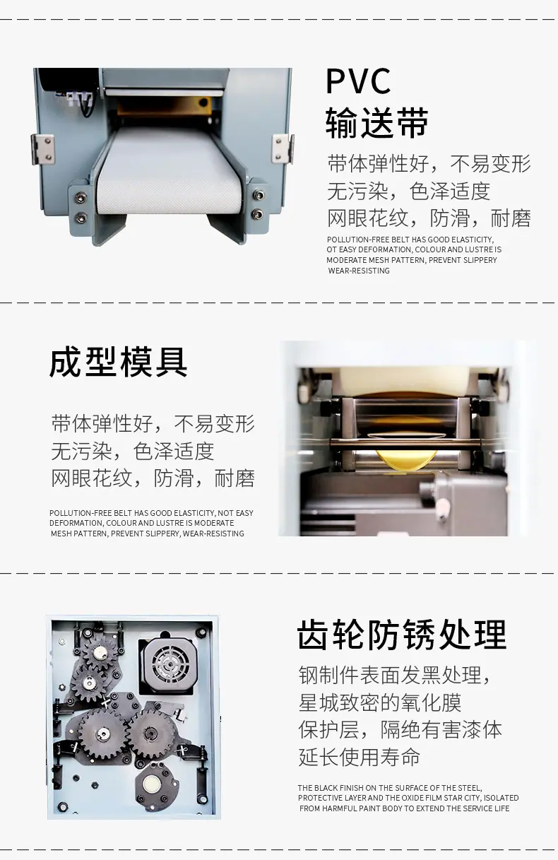 新型饺子皮机 (17).jpg