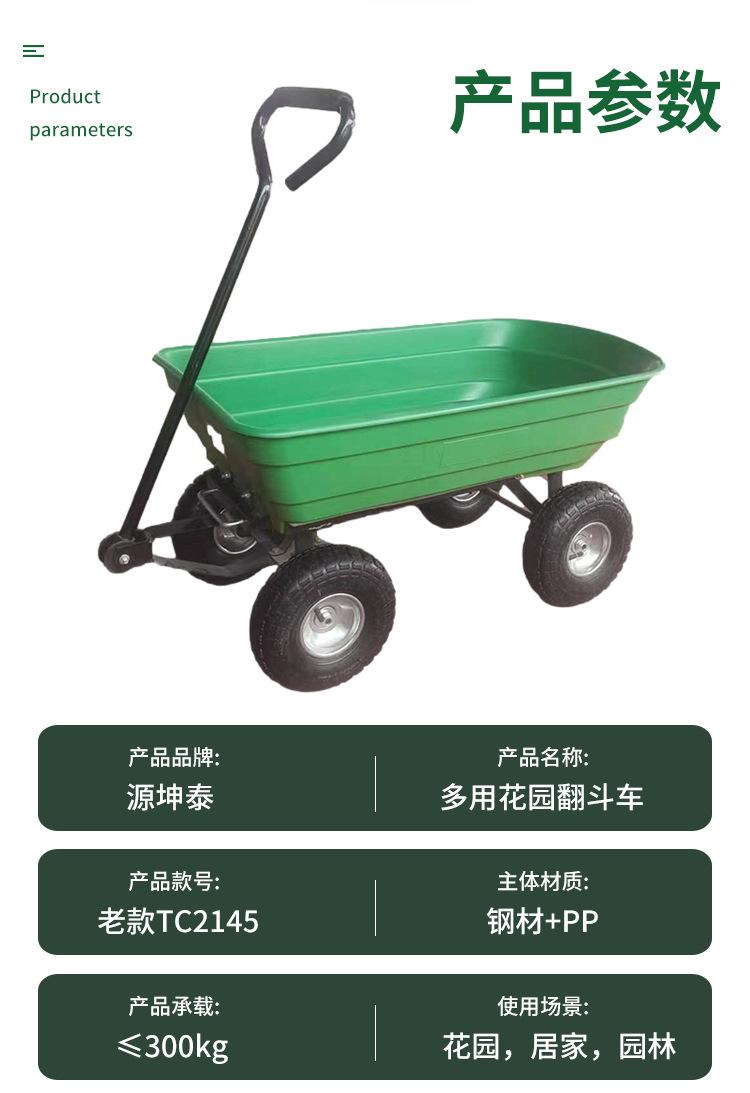 翻斗车老款TC2145 (4).jpg