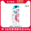 Head & Shoulders Shampoo Volumizador Controle de Oleosidade Anticaspa Refrescante Ácido Salicílico Algas Cuidado do Couro Cabeludo Tamanho Viagem 80g