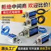 Interruptor de succión telescópico de varilla de empuje de solenoide micro CC tipo tiro pasante 6V12V24V carrera larga