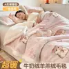Manta de terciopelo de leche engrosado con lana de cordero, manta para siesta en la oficina, manta de toalla, manta decorativa multiusos para sofá, manta transfronteriza