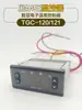 Tgc-121 Termostato para Vitrina 120 Controlador de Temperatura para Gabinete de Conservación Fresca Accesorios para Gabinete de Pasteles Control Electrónico de Temperatura