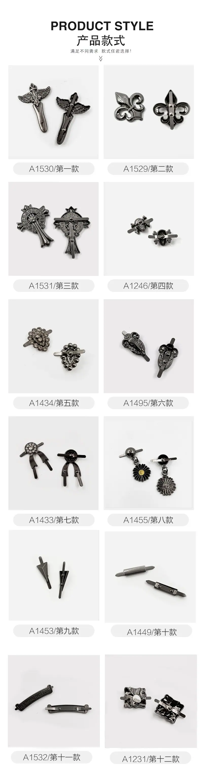 金属铆钉插脚扣
