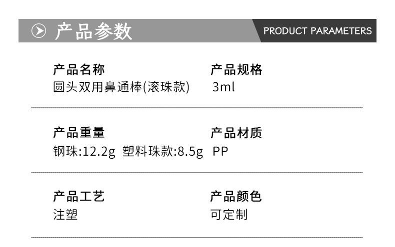 圆头双用滚珠鼻通棒-详情_01.jpg