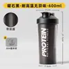 Vaso agitador deportivo de grado alimenticio personalizado por el fabricante, vaso mezclador de proteína en polvo, vaso de plástico portátil, regalo promocional