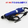 Destornillador eléctrico semiautomático Weixun WX-801Z 802Z 801 802 destornillador eléctrico