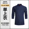 Ropa de Trabajo de Chef de Hotel de Lujo Manga Larga Elástica Repostería Restaurante Hot Pot Cocina Occidental Invierno Estampado