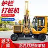 Máquina Perforadora y Extractora para Postes de Barrera de Seguridad, Máquina Perforadora para Postes de Barrera de Seguridad de Autopista, Máquina Todo en Uno para Perforación y Colocación de Postes de Barrera de Seguridad